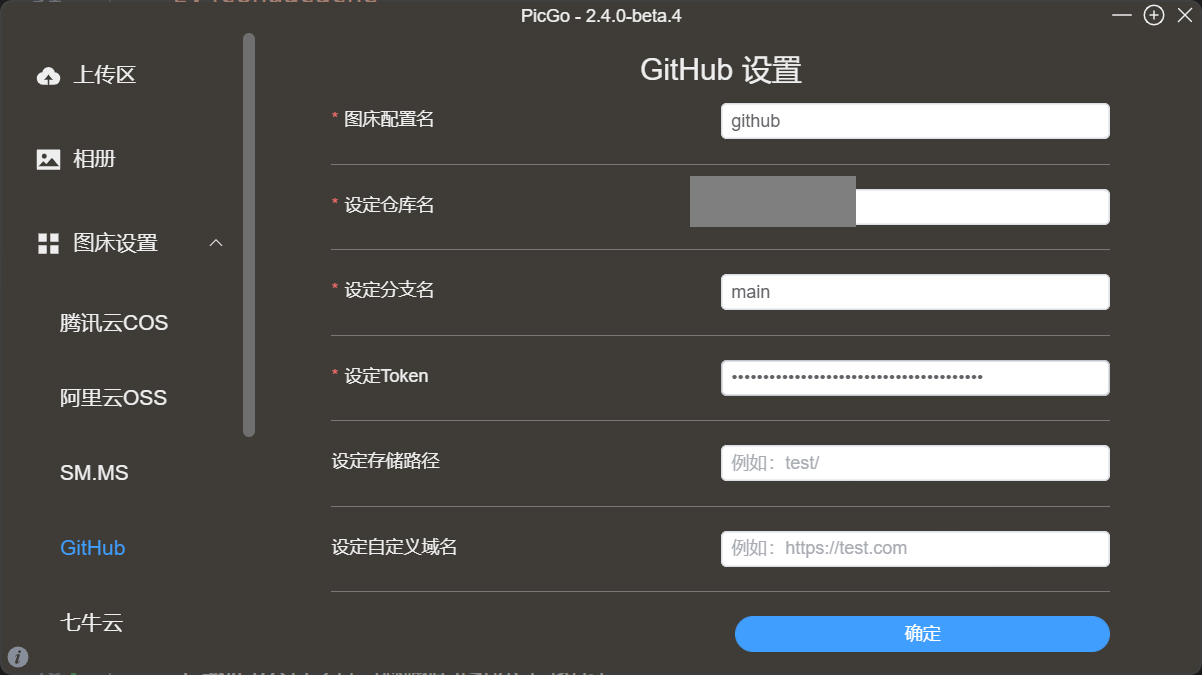 ../_images/tuchuang_github3.png